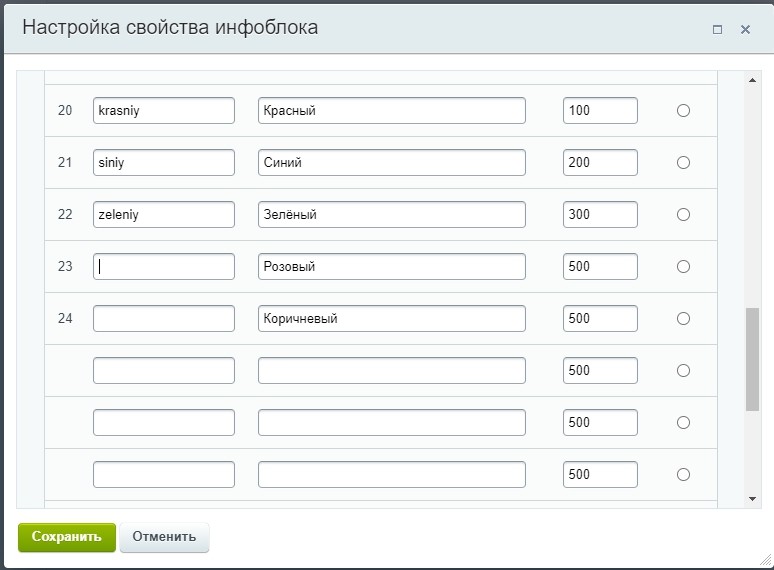 Генерируем XML_ID для значений списка