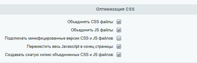 Оптимизация CSS