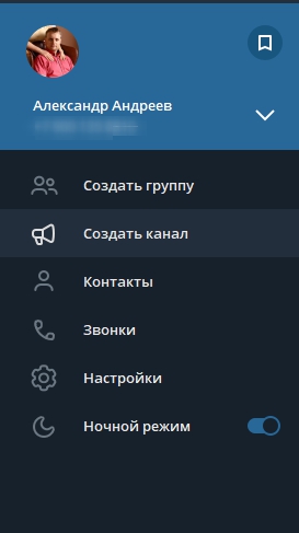 Создание канала